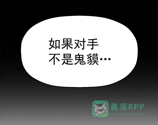 英雄联萌（弱小英雄） 第151话 第114页