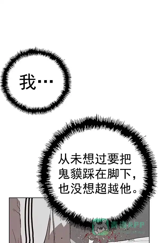 英雄联萌（弱小英雄） 第151话 第118页