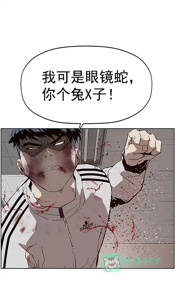 英雄联萌（弱小英雄） 第151话 第117页