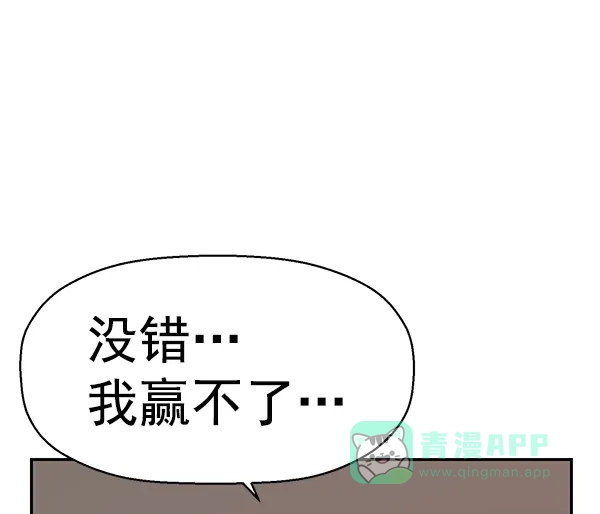 英雄联萌（弱小英雄） 第151话 第52页