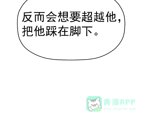 英雄联萌（弱小英雄） 第151话 第72页