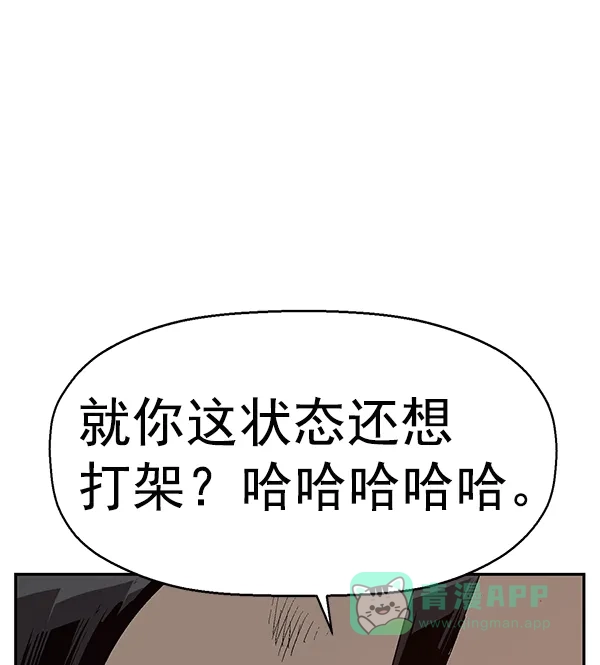 英雄联萌（弱小英雄） 第151话 第24页