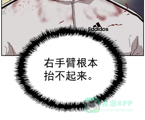 英雄联萌（弱小英雄） 第151话 第28页