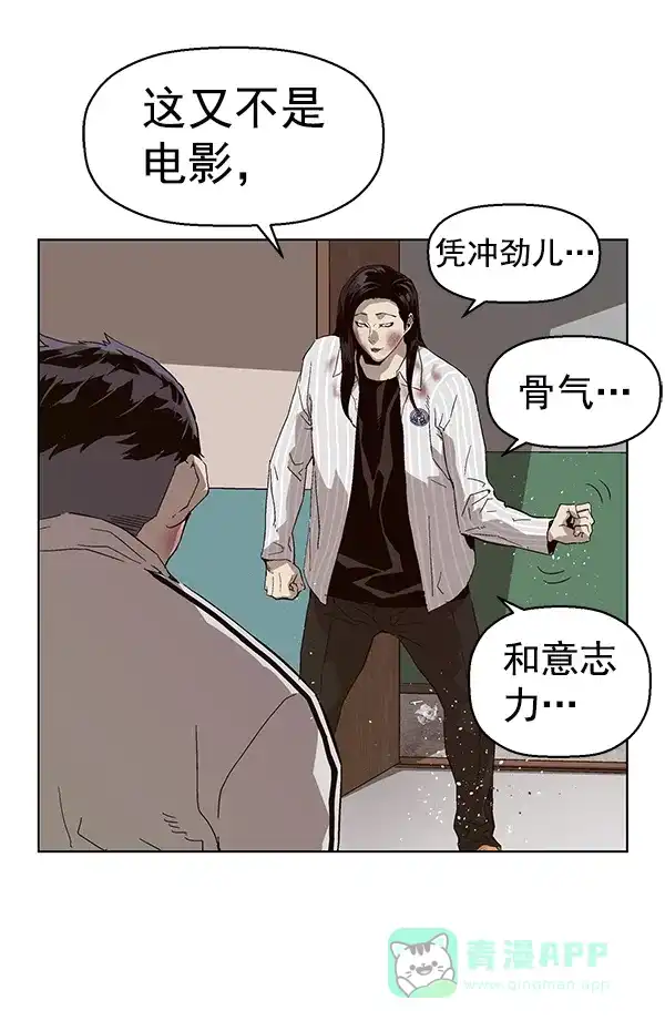 英雄联萌（弱小英雄） 第151话 第35页