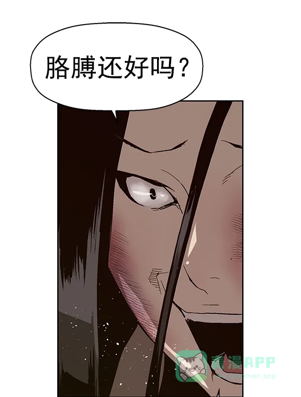英雄联萌（弱小英雄） 第151话 第22页