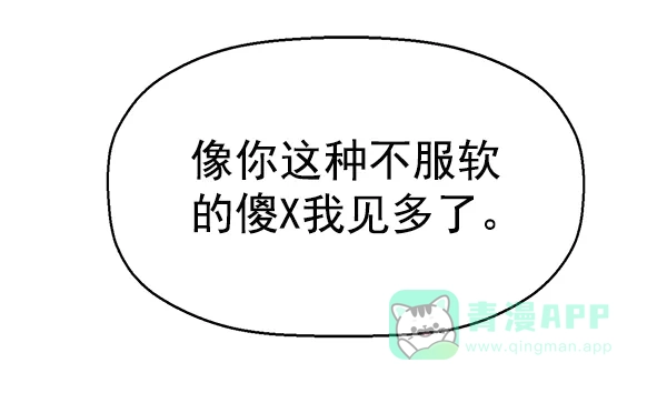 英雄联萌（弱小英雄） 第151话 第34页
