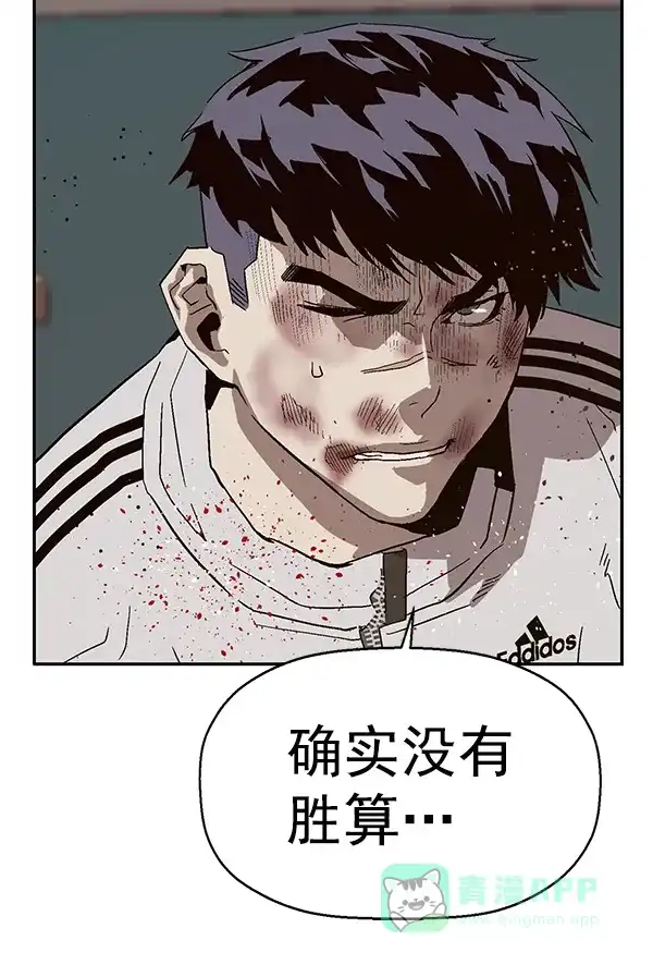 英雄联萌（弱小英雄） 第151话 第53页