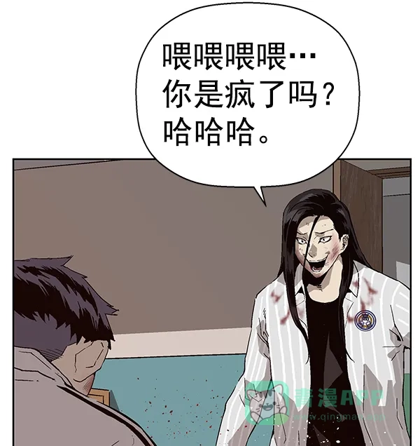英雄联萌（弱小英雄） 第151话 第19页