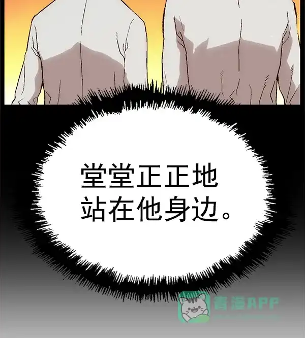 英雄联萌（弱小英雄） 第151话 第121页