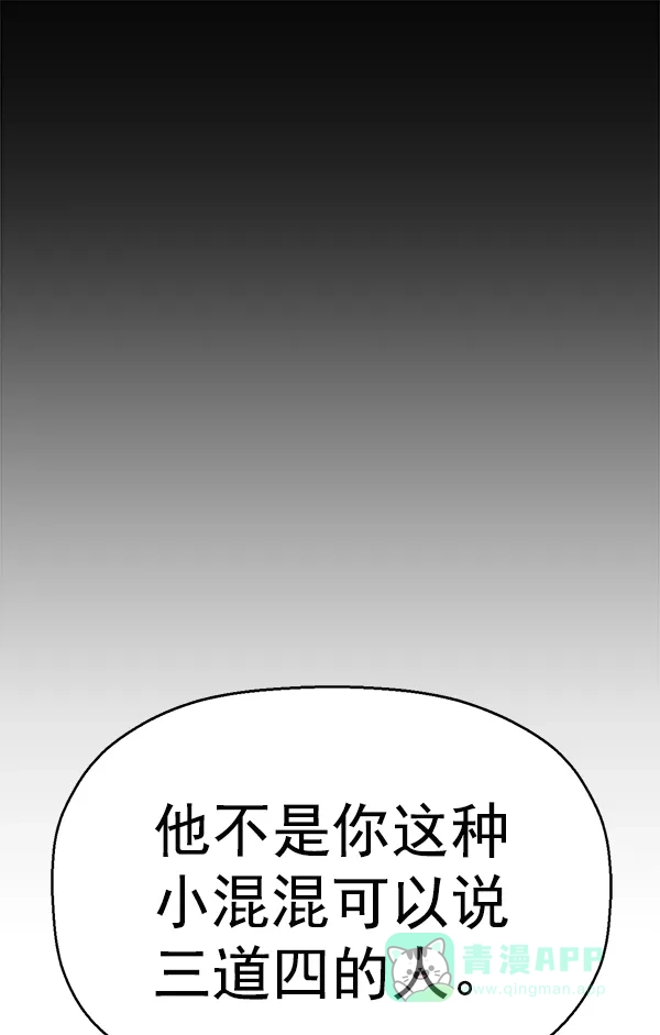 英雄联萌（弱小英雄） 第151话 第67页