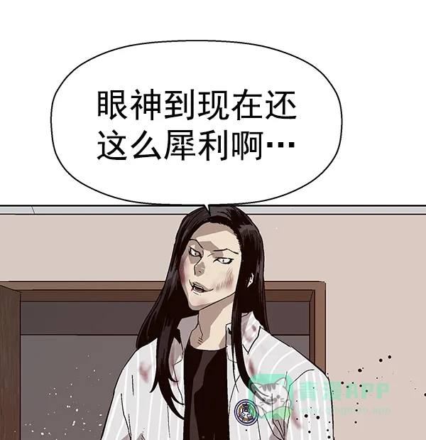 英雄联萌（弱小英雄） 第151话 第73页