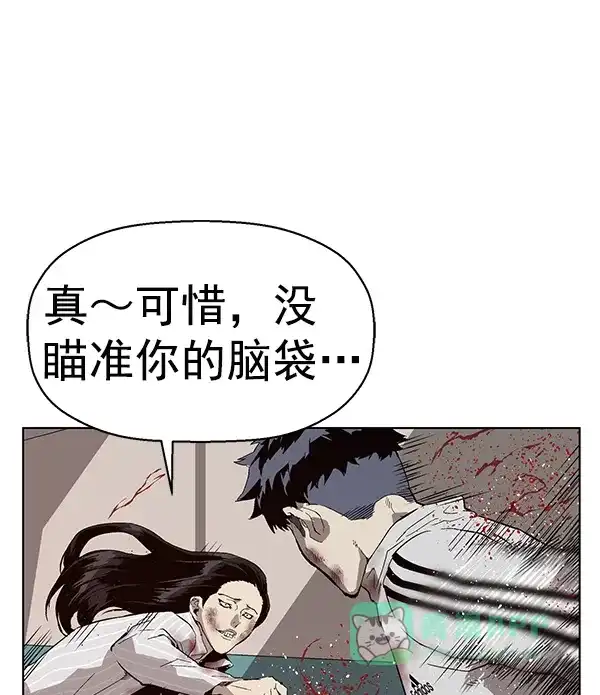 英雄联萌（弱小英雄） 第151话 第98页