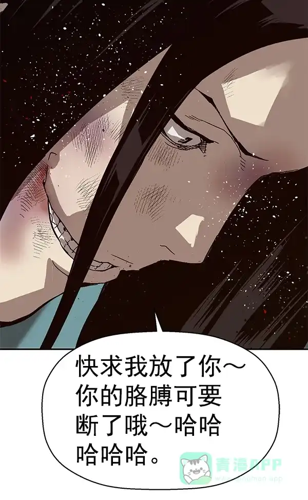 英雄联萌（弱小英雄） 第151话 第3页