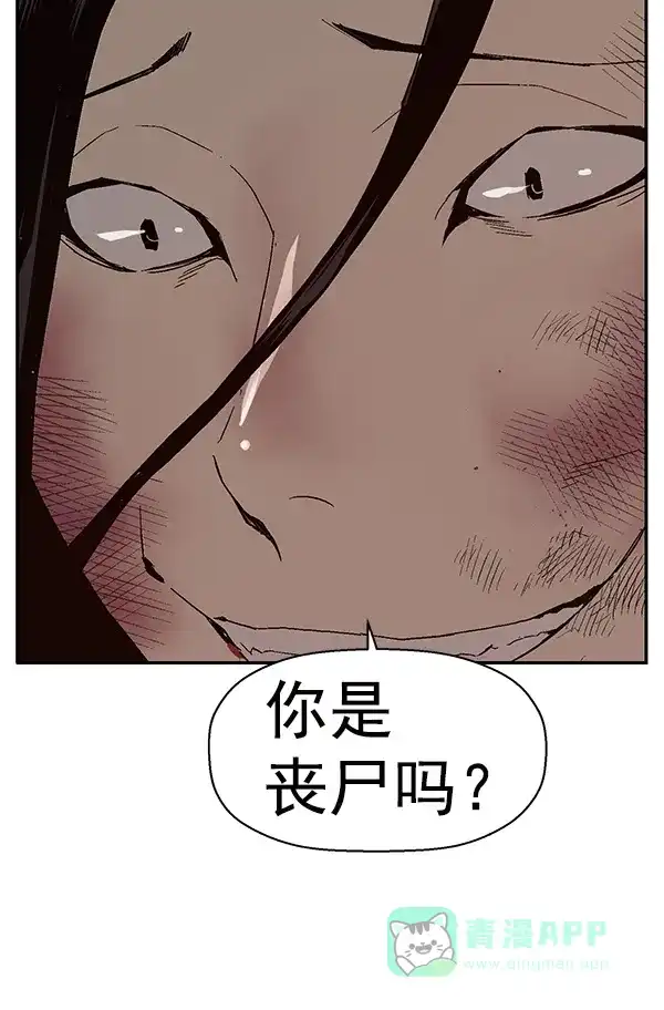 英雄联萌（弱小英雄） 第151话 第25页