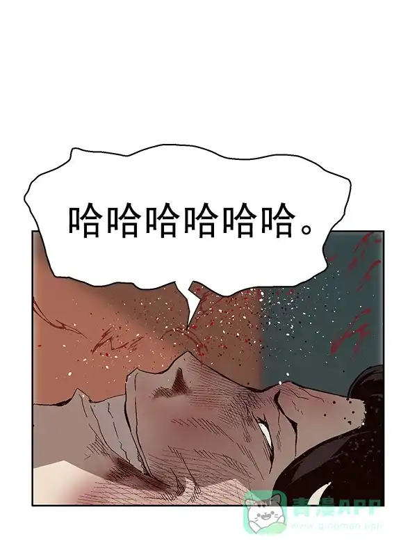英雄联萌（弱小英雄） 第151话 第134页