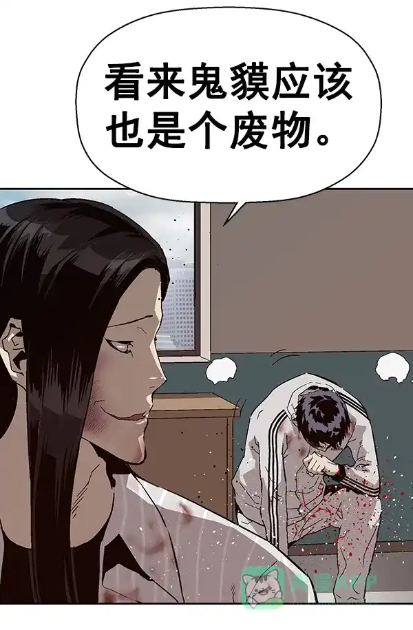 英雄联萌（弱小英雄） 第151话 第48页