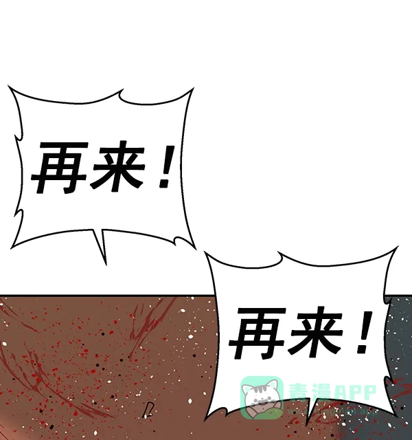 英雄联萌（弱小英雄） 第151话 第141页
