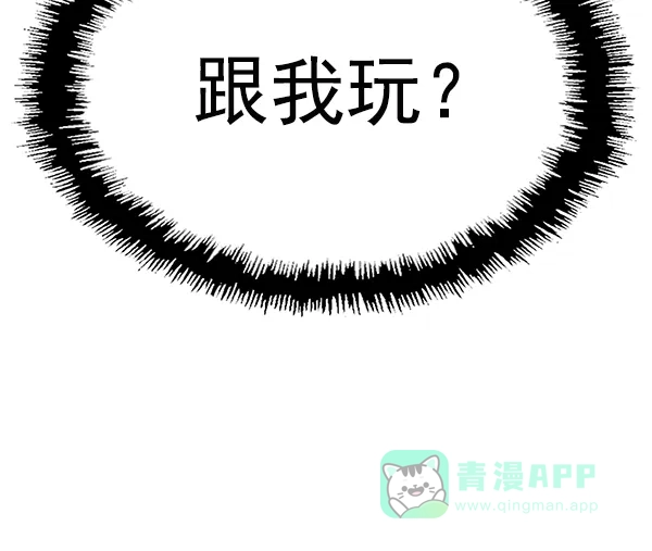 英雄联萌（弱小英雄） 第151话 第97页