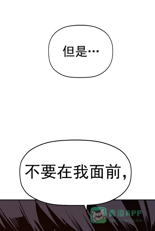 英雄联萌（弱小英雄） 第151话 第56页