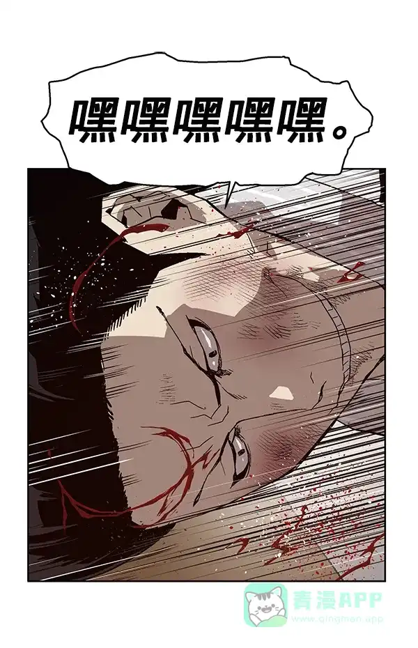 英雄联萌（弱小英雄） 第151话 第81页