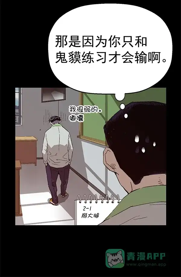 英雄联萌（弱小英雄） 第151话 第113页
