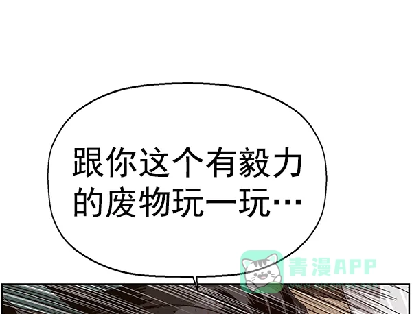 英雄联萌（弱小英雄） 第151话 第84页