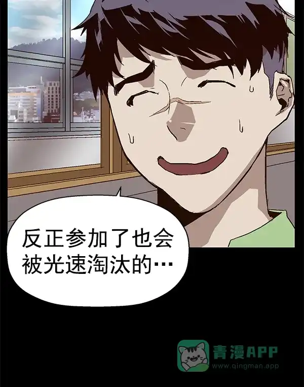 英雄联萌（弱小英雄） 第151话 第110页