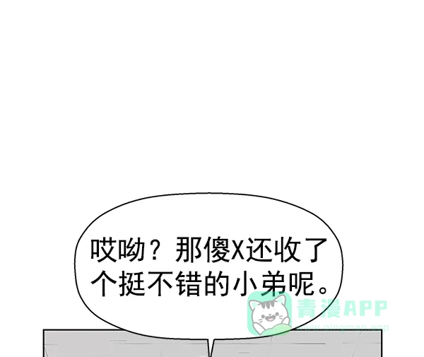 英雄联萌（弱小英雄） 第151话 第69页