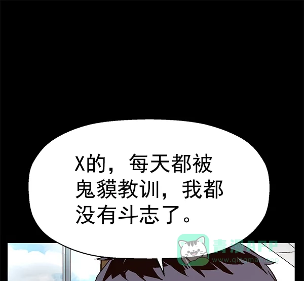 英雄联萌（弱小英雄） 第151话 第109页