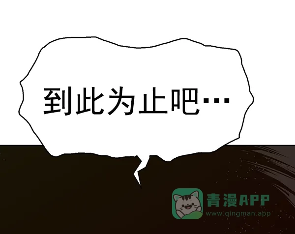 英雄联萌（弱小英雄） 第151话 第162页