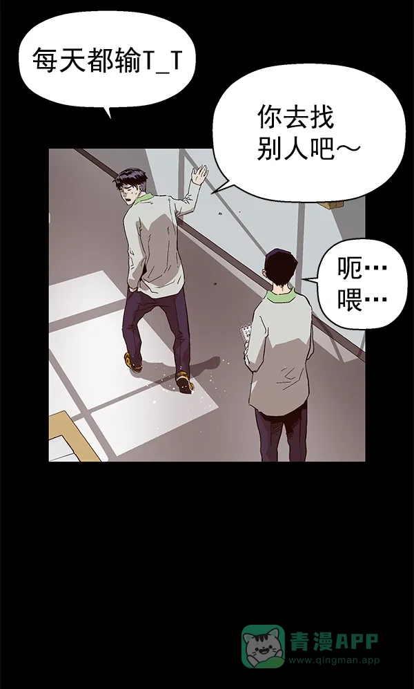 英雄联萌（弱小英雄） 第151话 第111页