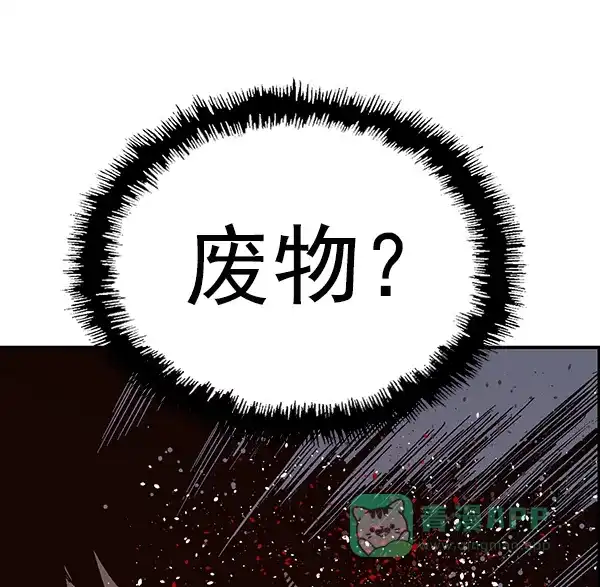 英雄联萌（弱小英雄） 第151话 第95页