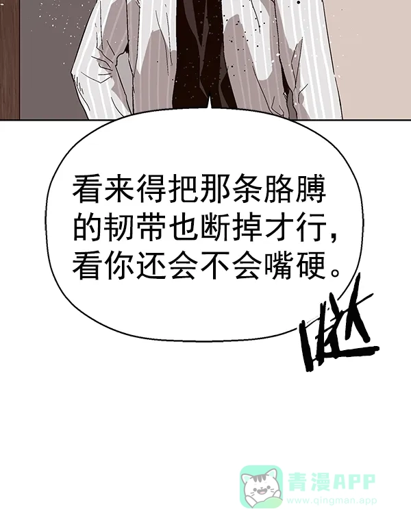 英雄联萌（弱小英雄） 第151话 第74页