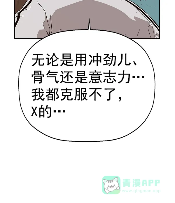 英雄联萌（弱小英雄） 第151话 第55页