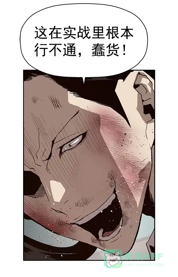 英雄联萌（弱小英雄） 第151话 第41页