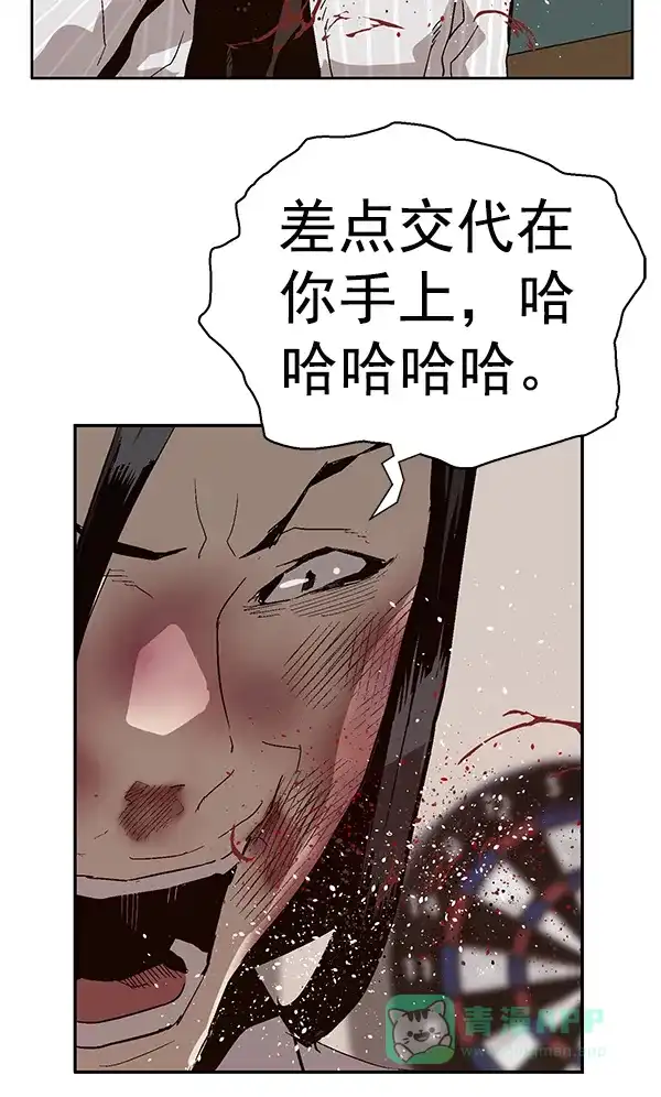英雄联萌（弱小英雄） 第151话 第158页