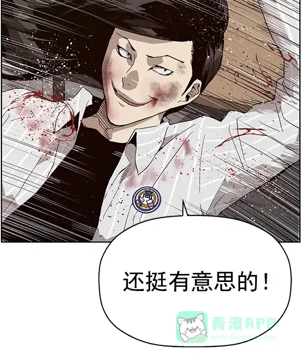 英雄联萌（弱小英雄） 第151话 第85页