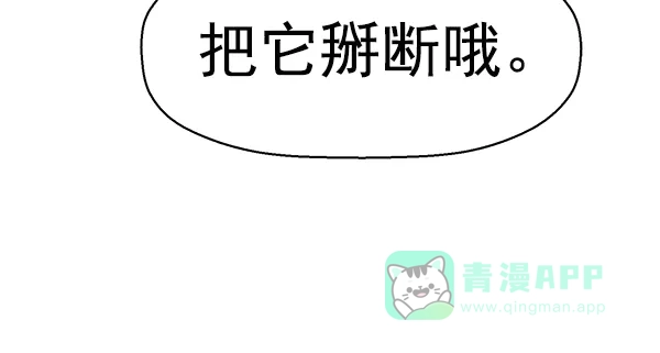 英雄联萌（弱小英雄） 第151话 第31页