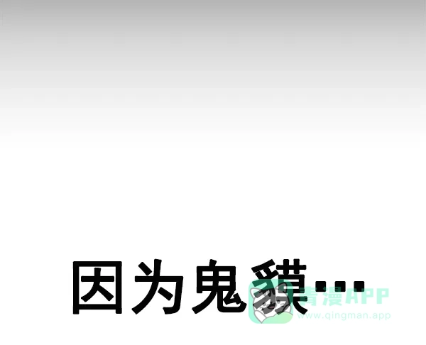 英雄联萌（弱小英雄） 第151话 第122页