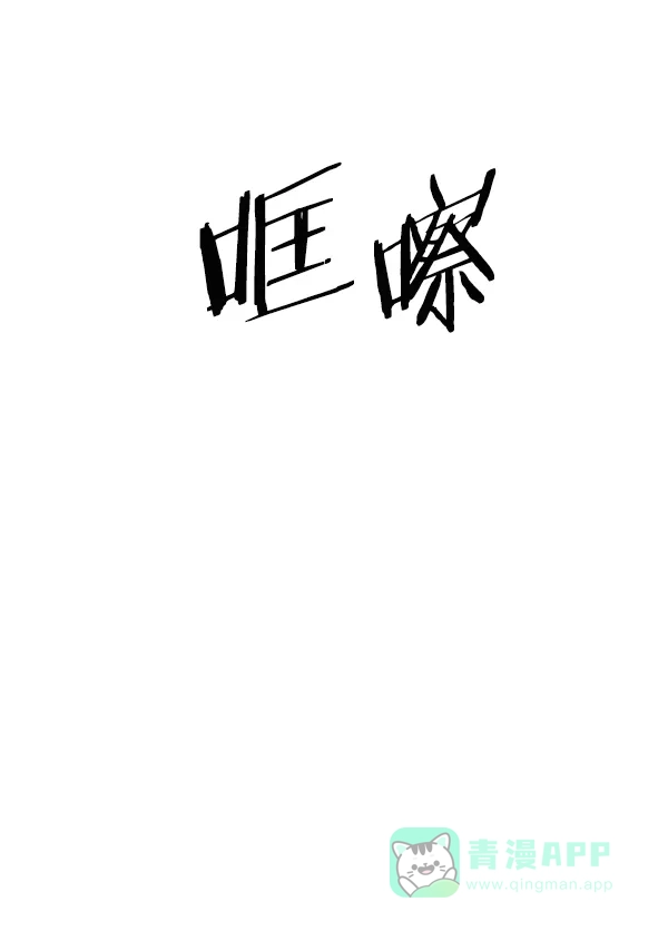 英雄联萌（弱小英雄） 第151话 第15页