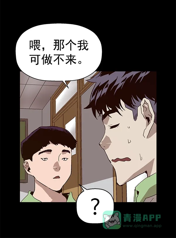 英雄联萌（弱小英雄） 第151话 第108页
