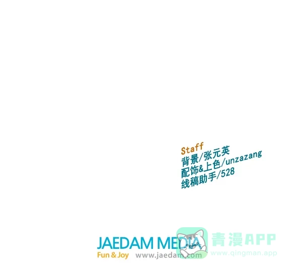 英雄联萌（弱小英雄） 第151话 第174页