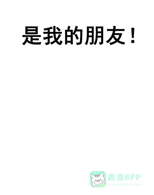 英雄联萌（弱小英雄） 第151话 第125页
