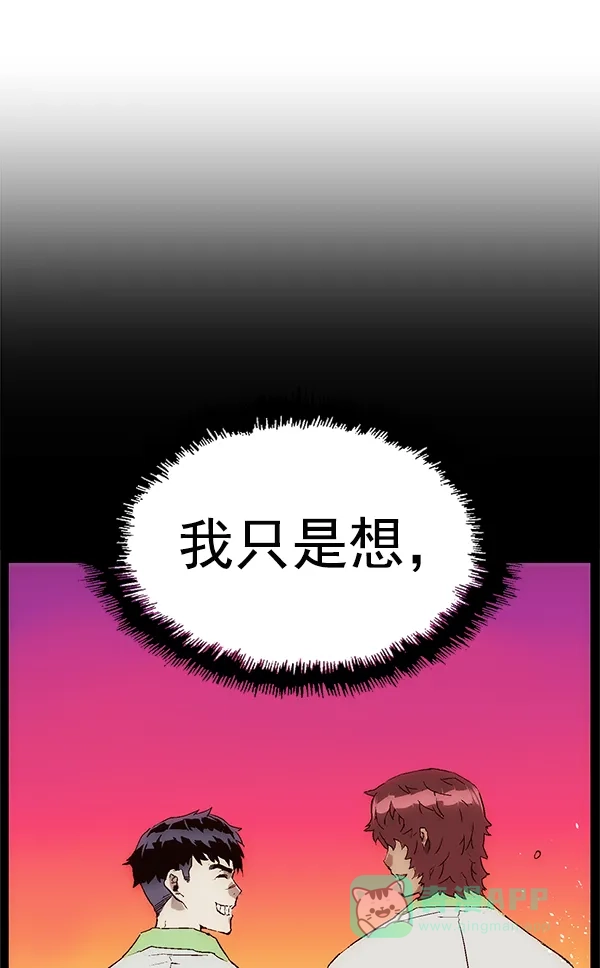 英雄联萌（弱小英雄） 第151话 第120页