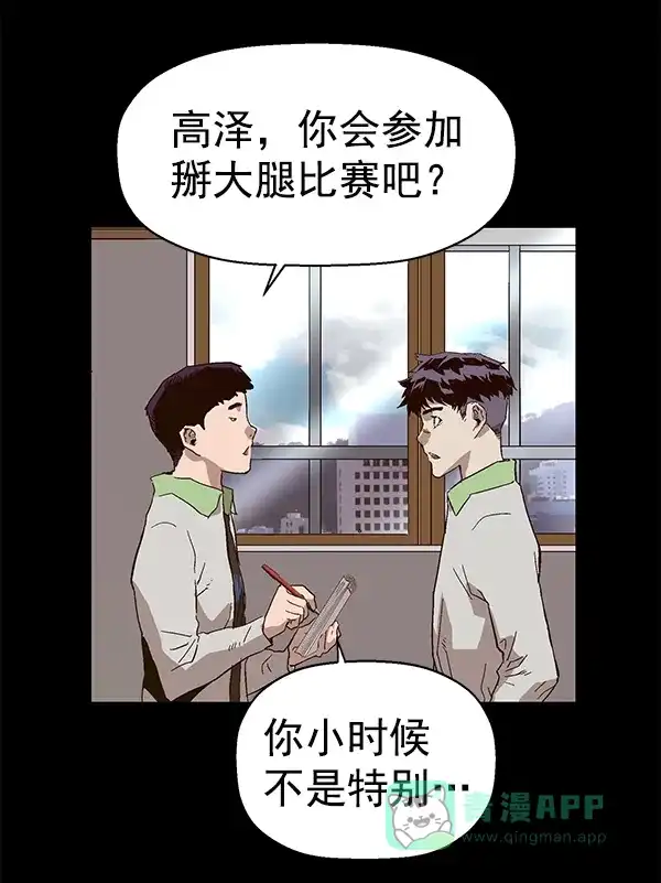 英雄联萌（弱小英雄） 第151话 第107页