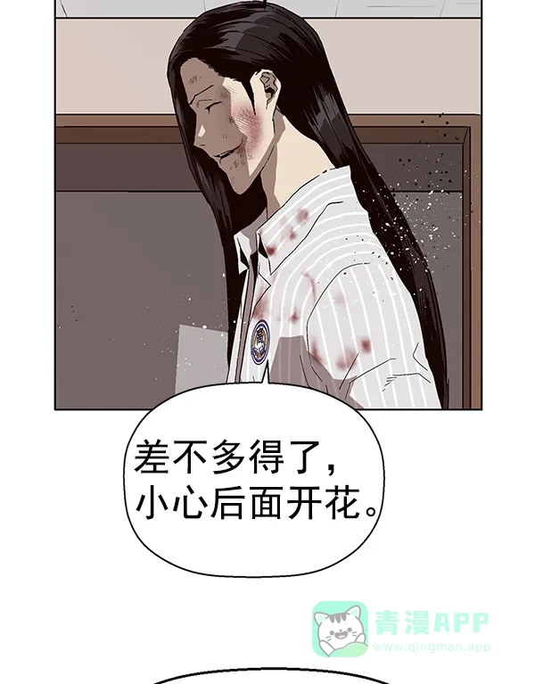 英雄联萌（弱小英雄） 第151话 第70页