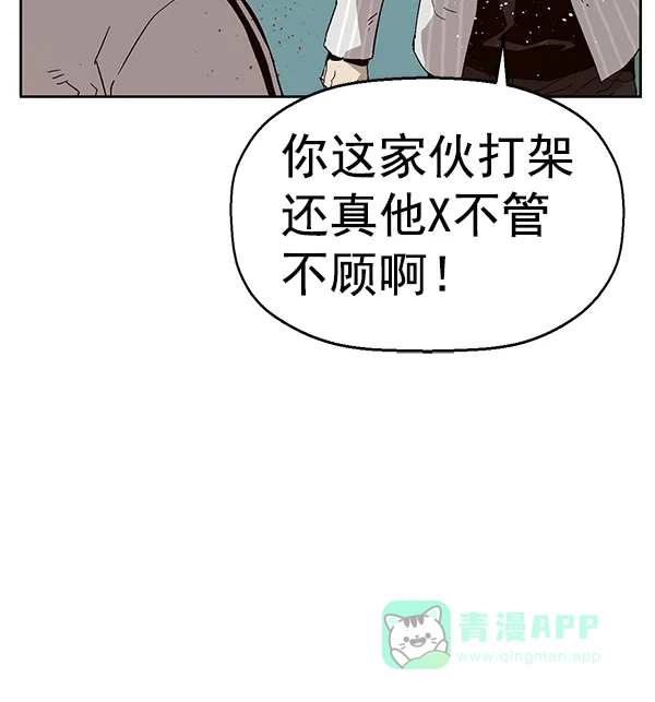 英雄联萌（弱小英雄） 第151话 第20页