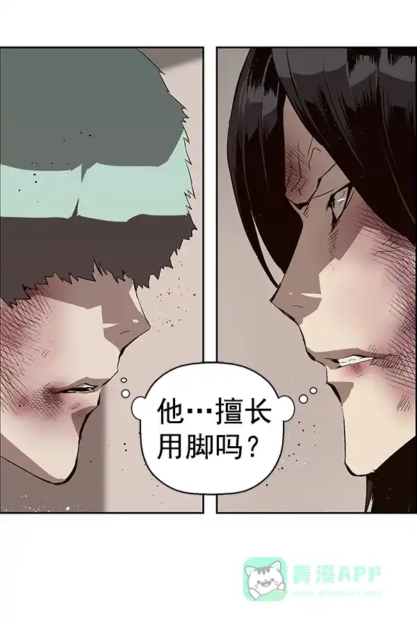 英雄联萌（弱小英雄） 第152话 第12页