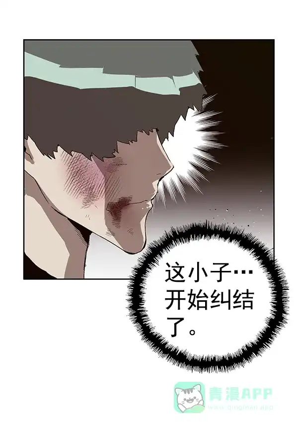 英雄联萌（弱小英雄） 第152话 第81页