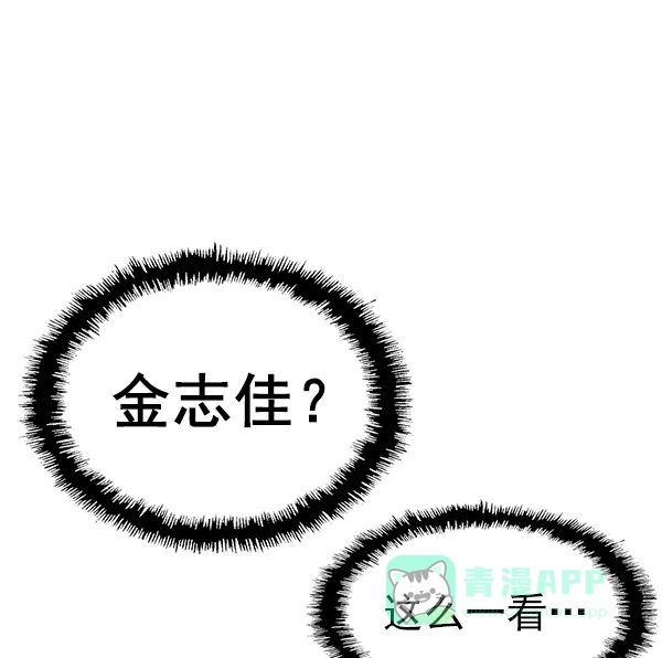 英雄联萌（弱小英雄） 第152话 第58页